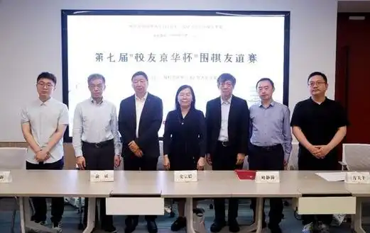 围棋界惊爆转会:北大校友队核心李轩豪或跳槽,京华杯卫冕冠军再添变数