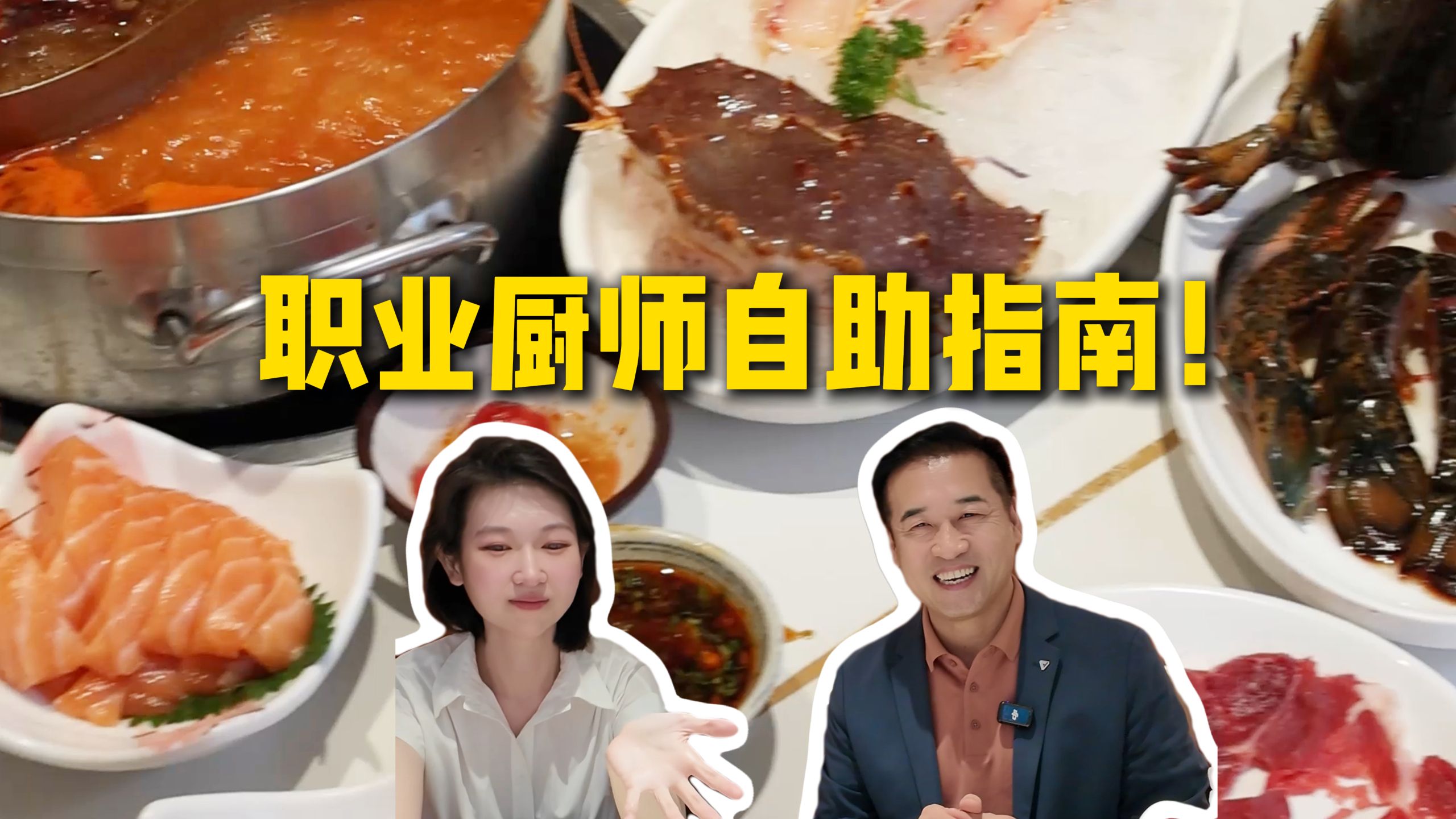 转会市场新招:特厨隋坡“1234步”秘诀助球员吃回合同本