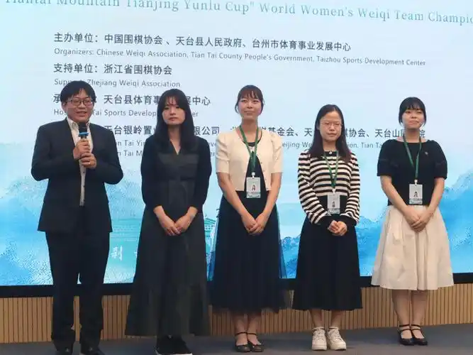 天台山围棋盛宴启幕,体坛多线捷报点燃初冬激情