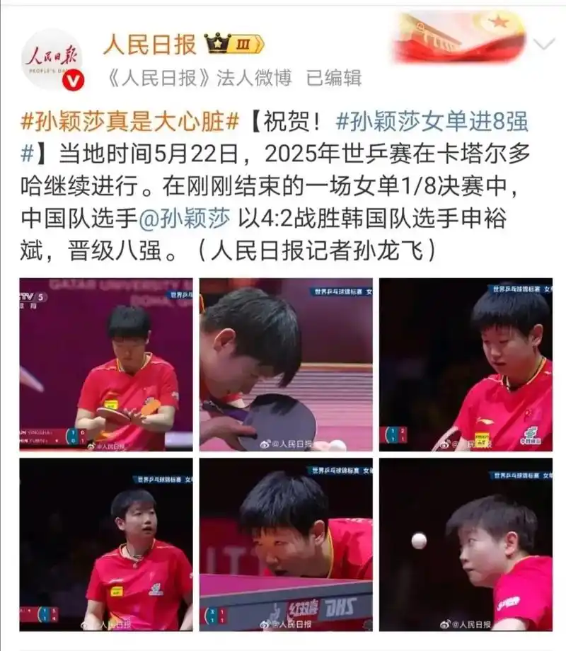 孙继海跨界点名孙颖莎！足球青训需要国乒“小魔王”的狠劲